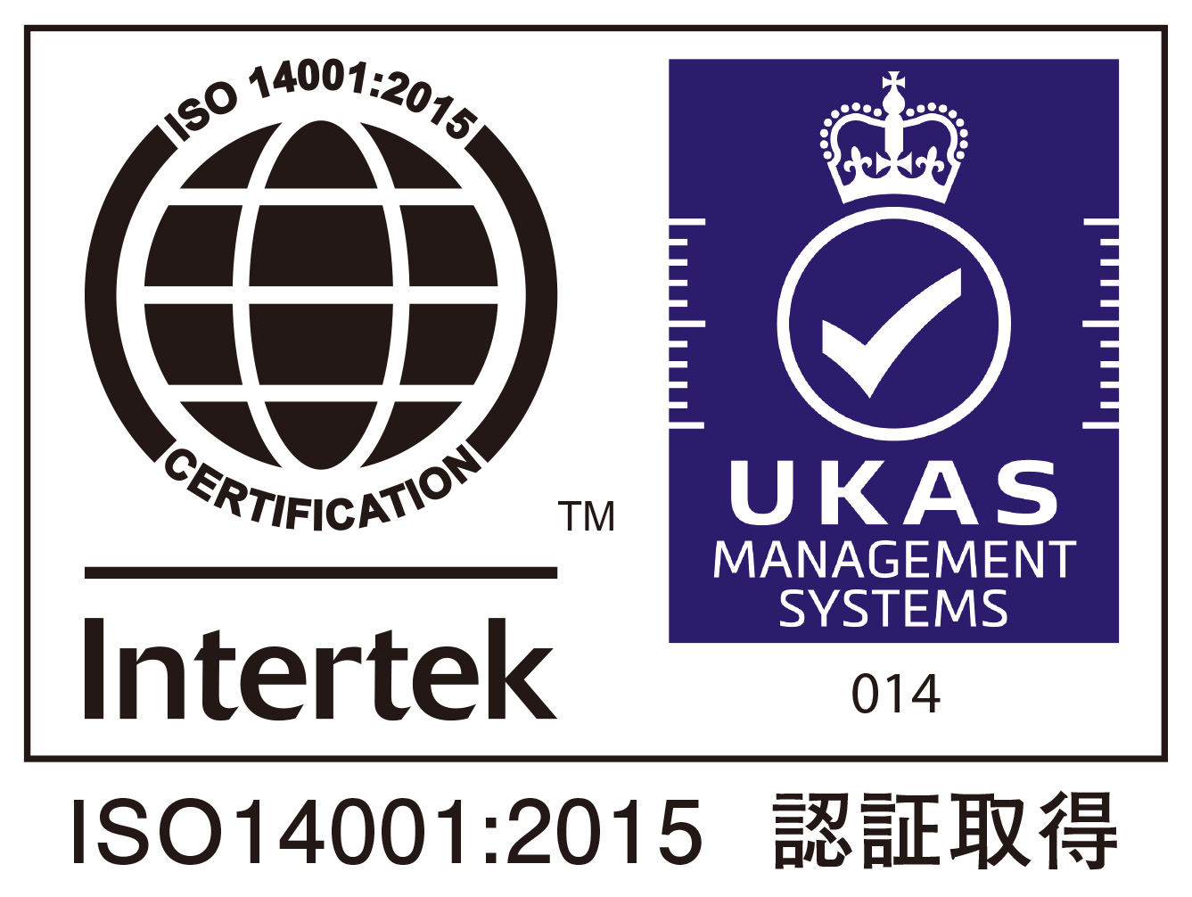 画像：ISO14001:2015認証取得
